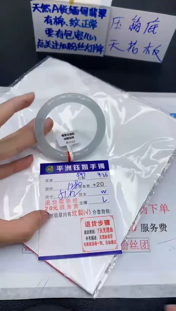翡翠手镯未镶嵌11111111111