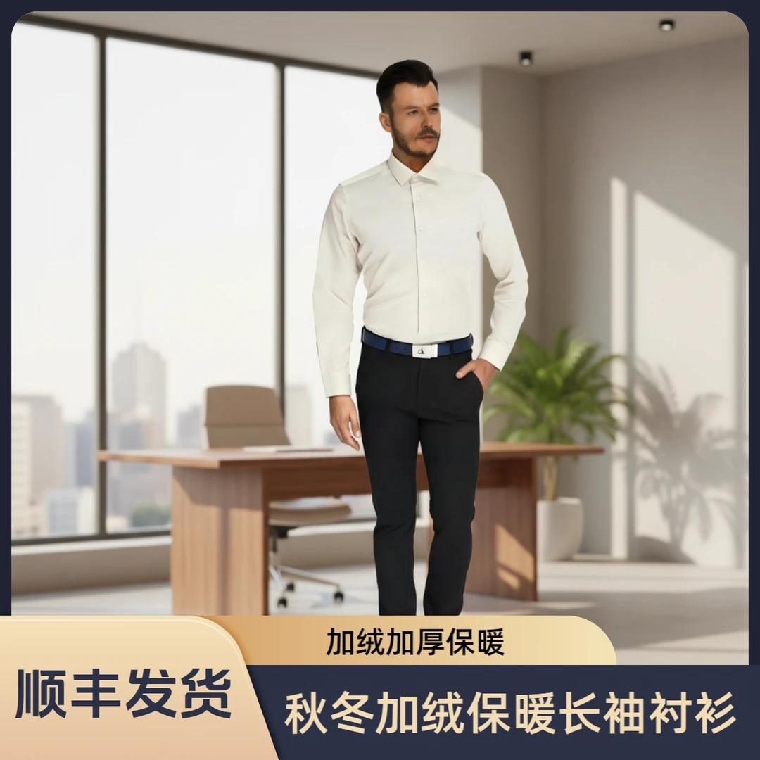 加绒加厚休闲灰蓝色舒适商务秋冬保暖耐磨长袖外套衬衫25-07T/08T