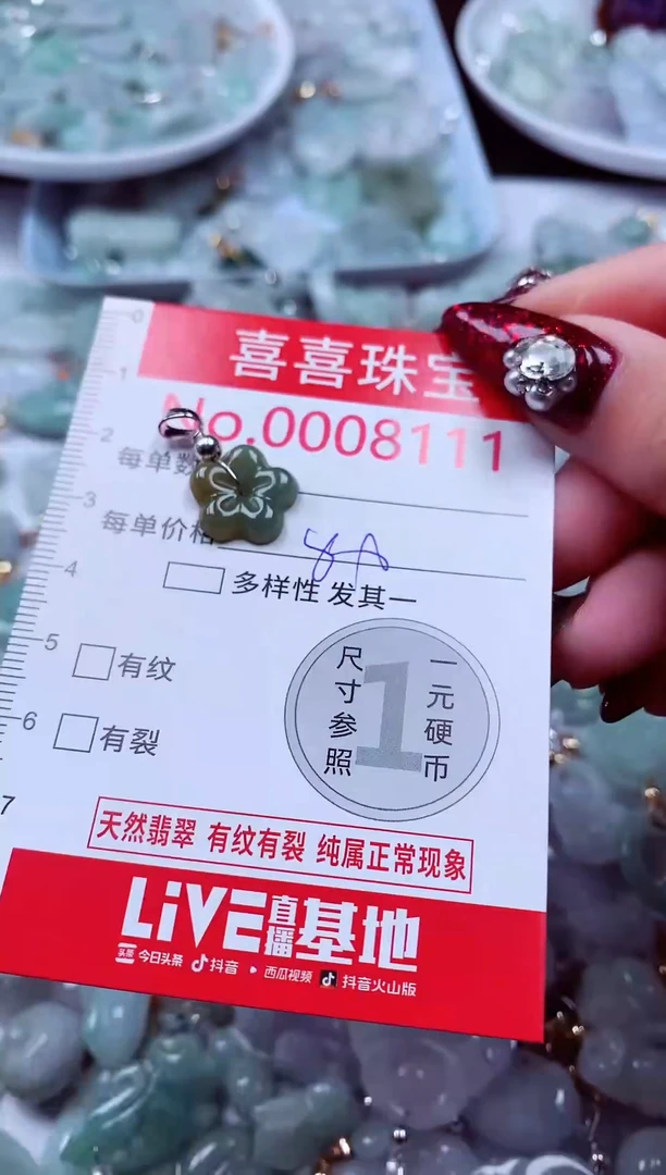 吊坠(不含链)未镶嵌翡翠8111