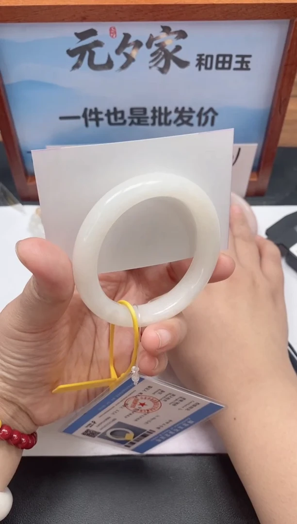 未镶嵌手镯和田玉15/54-55