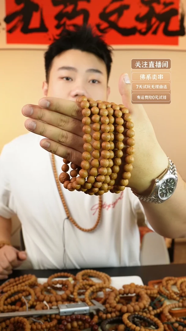 手串猴头核桃原皮凤羽11＋边度同尺
