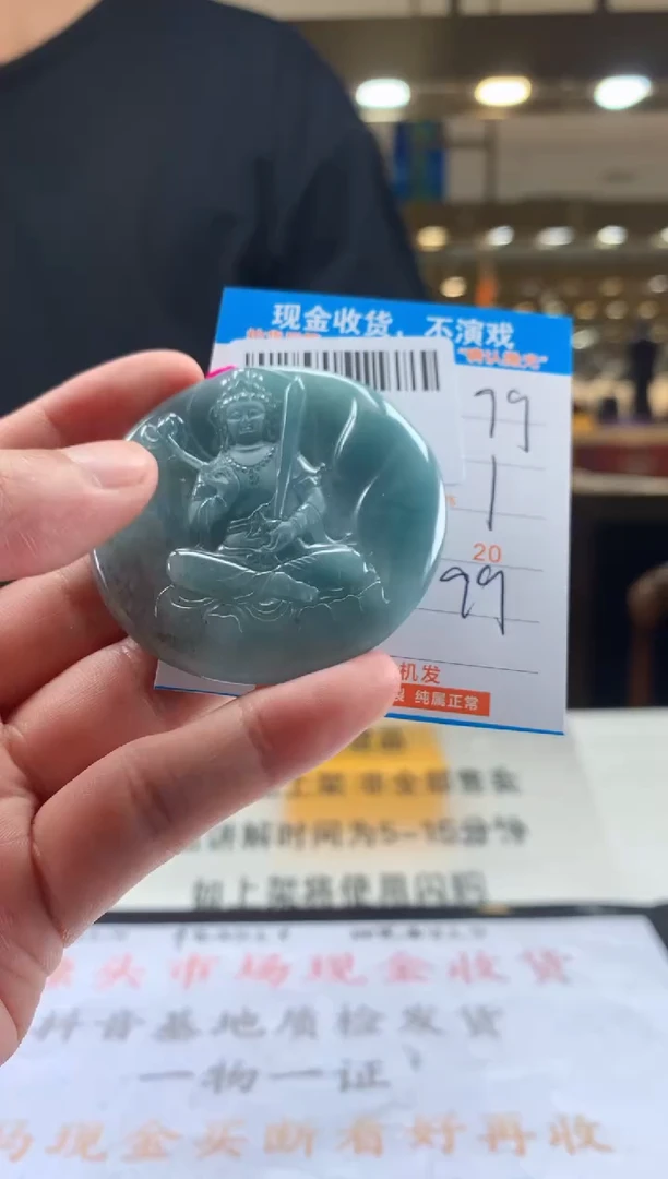 颈饰未镶嵌翡翠天然翡翠A货拍一发一