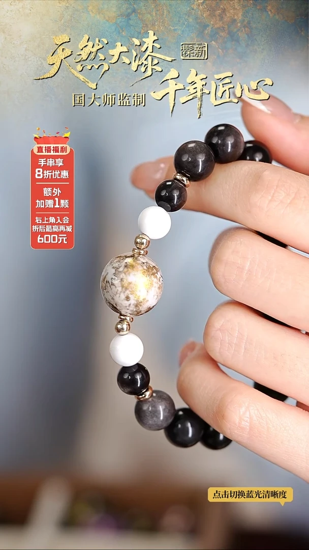 髹新1.5鎏渲水墨真非遗大漆手串