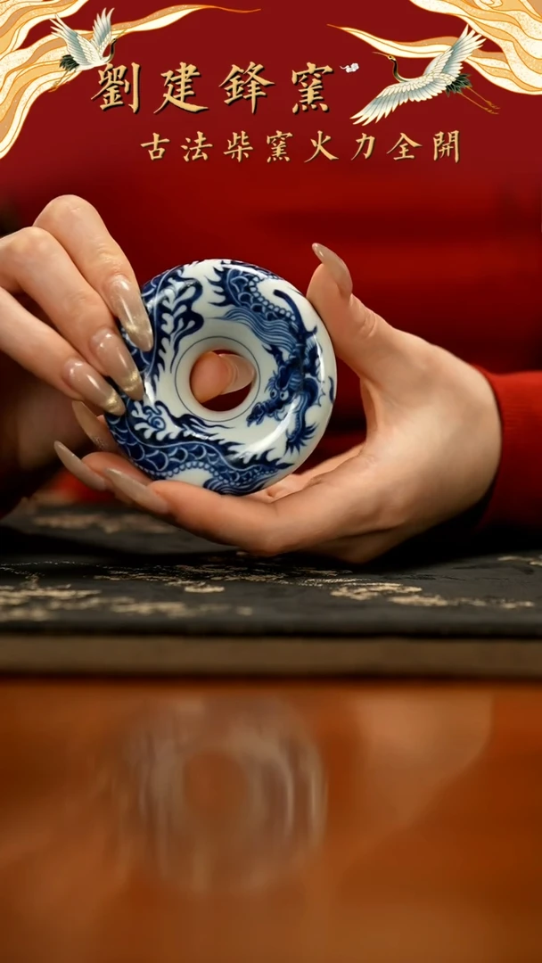 【闪购商品】瓷片元真