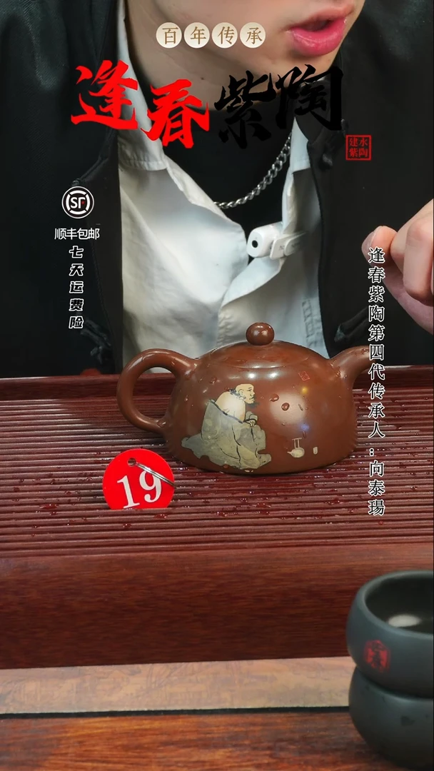 19号逢春紫陶全手工羊肝红多道刻填半月壶200ml