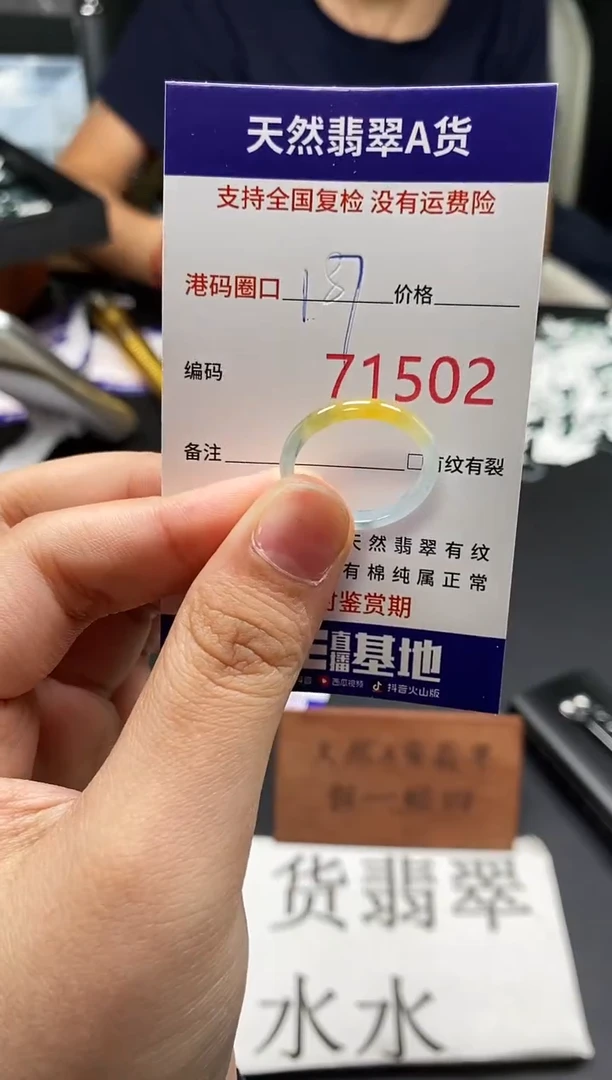 未镶嵌戒指翡翠天然A货翡翠1502