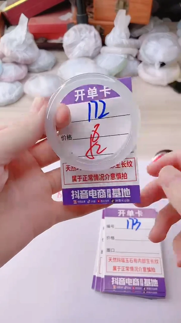 手镯玛瑙/玉髓未镶嵌172