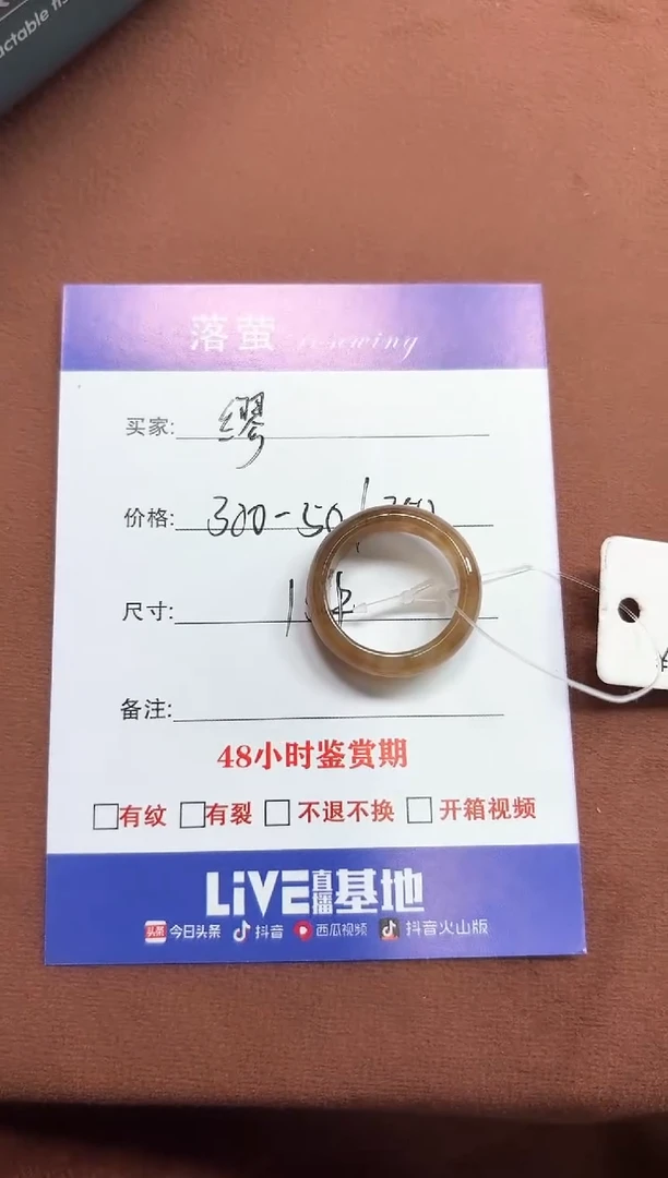未镶嵌戒指和田玉（糖玉）缪*1
