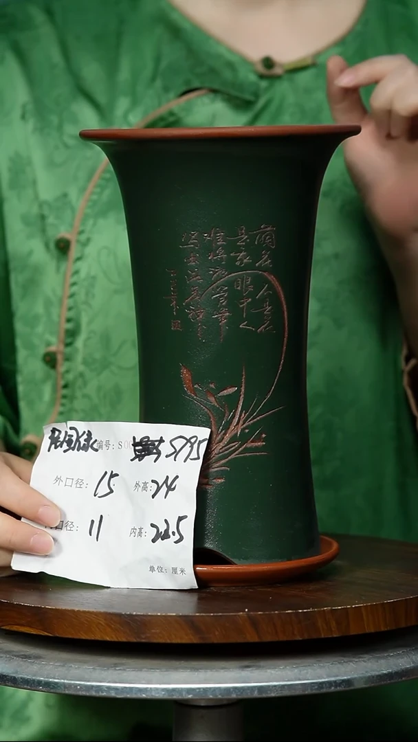 S795+Z紫砂花盆紫砂