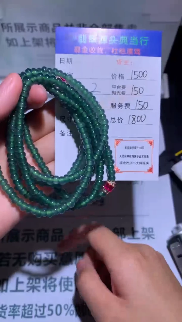 定制翡翠未镶嵌-毛货-不退不换-多样性发货-