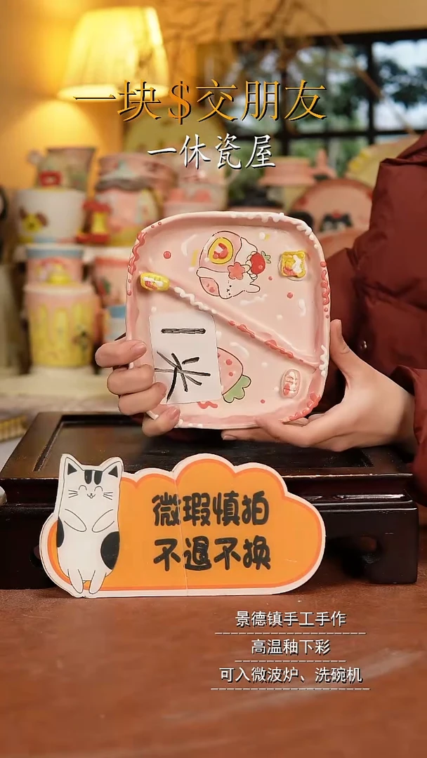 摆件陶i**z景德镇一休瓷屋 截屏礼物