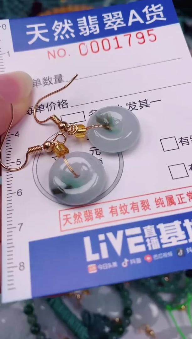 颈饰未镶嵌翡翠00001795