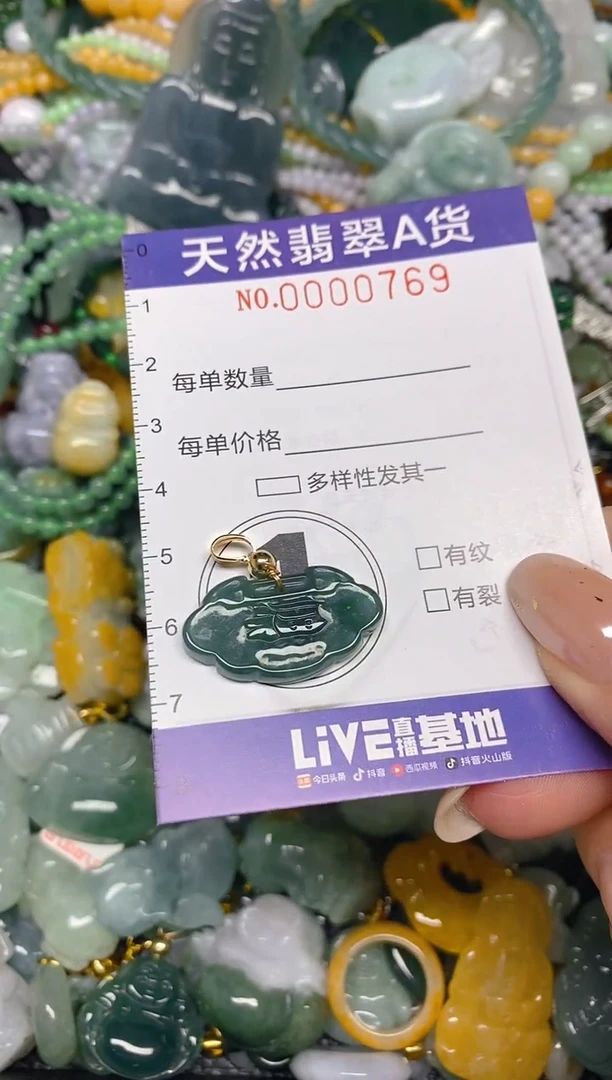 颈饰未镶嵌翡翠闪购0000769