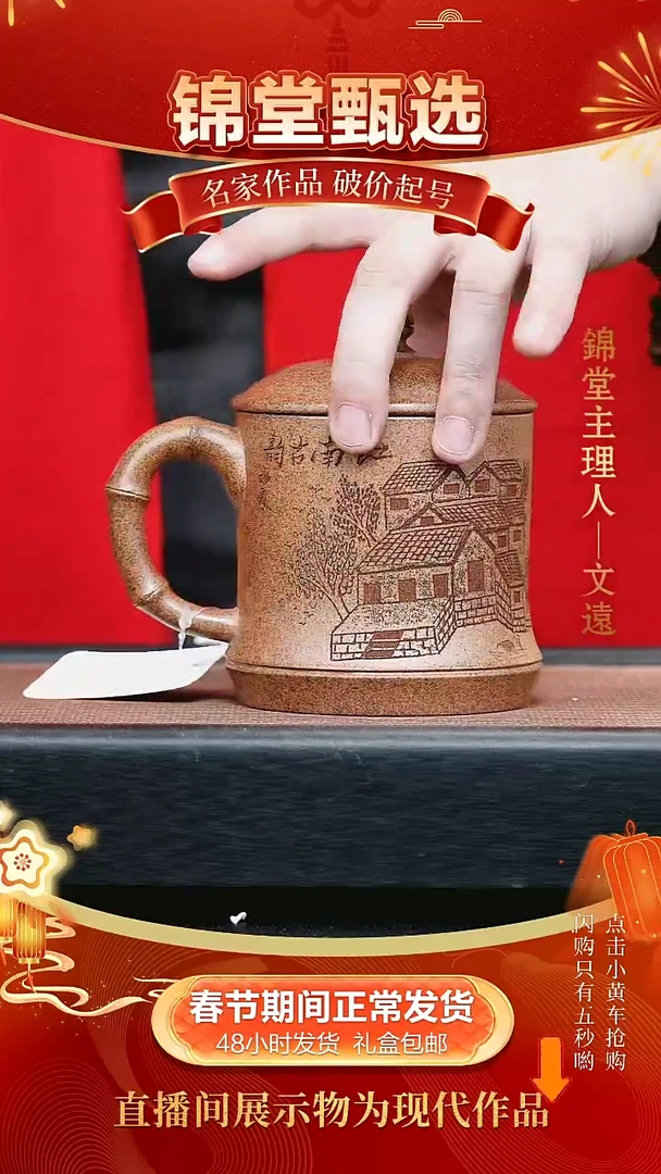 【闪购商品】紫砂茶壶ZY柴烧盖杯开播紫砂福利