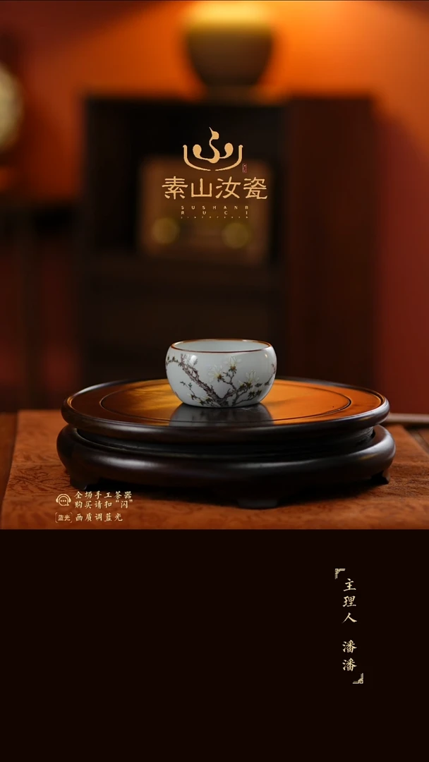 柴窑藏器粉彩玉兰花罗汉杯
