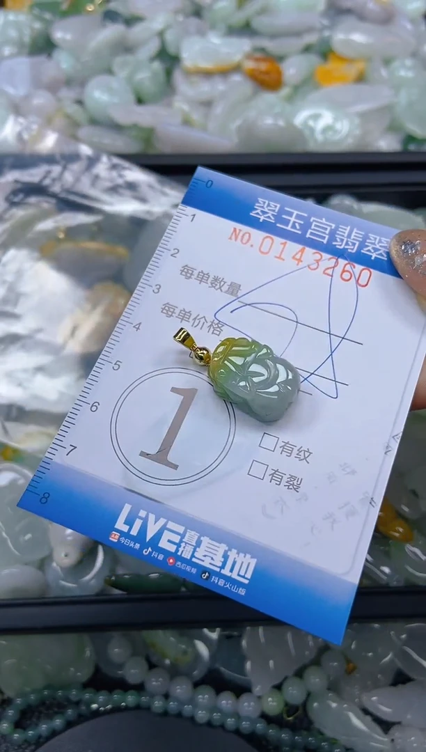 翡翠未镶嵌颈饰闪购0143260