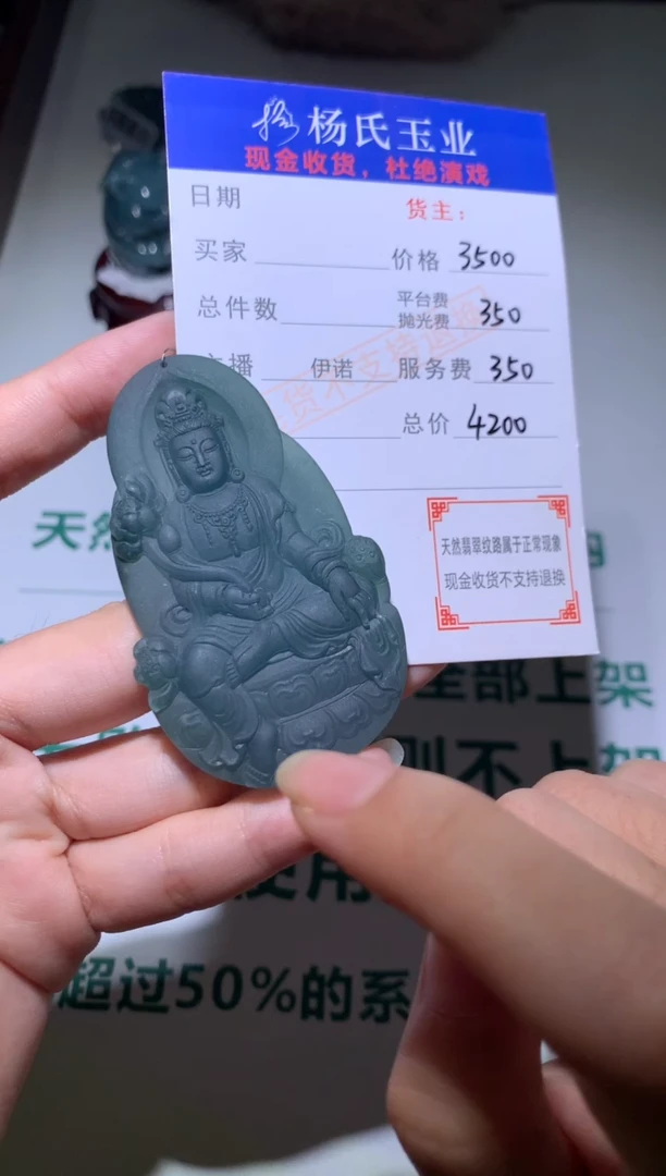 【闪购商品】定制翡翠未镶嵌毛货-不退不换