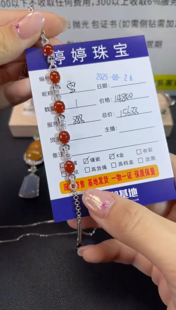 手链翡翠18K金镶嵌A***?0826031