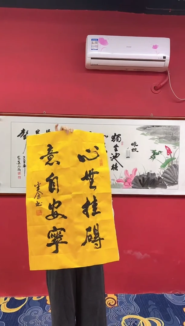 书法手写书法作品《》