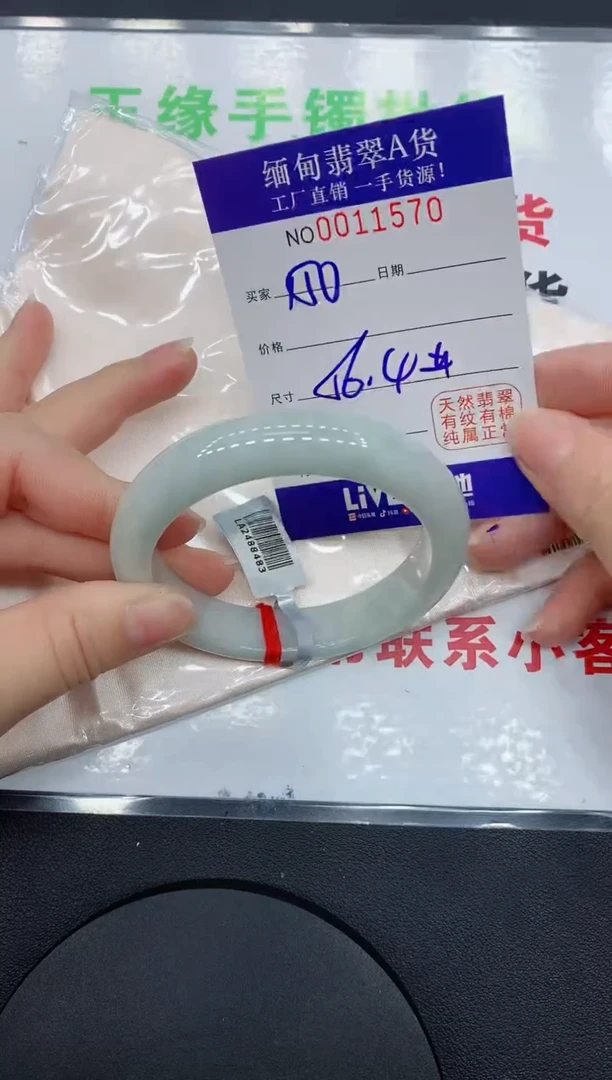 翡翠手镯未镶嵌1570缅甸翡翠手镯