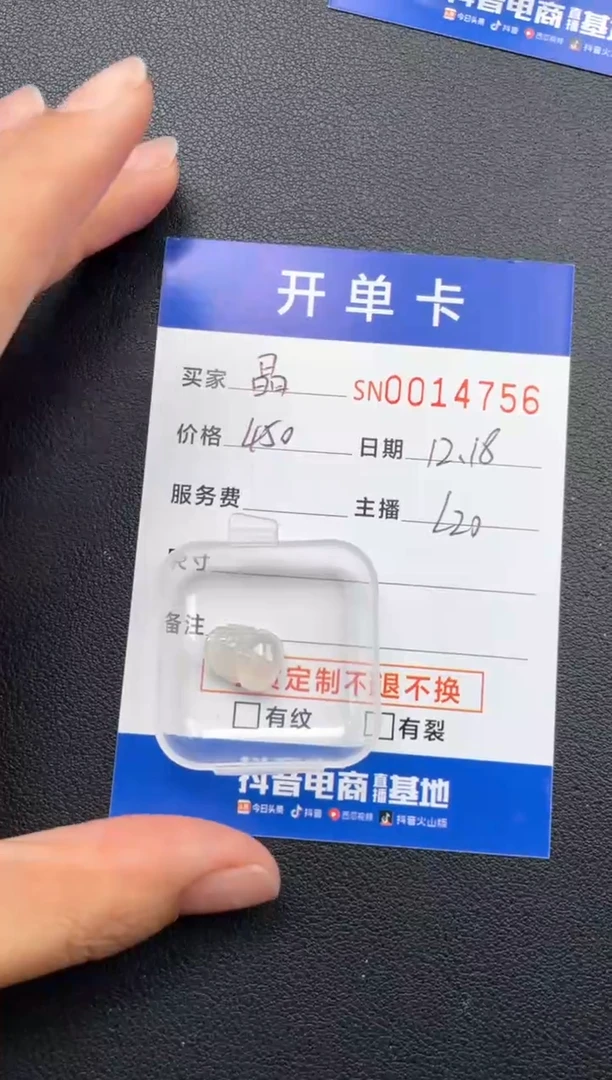 颈饰未镶嵌翡翠晶*00014756