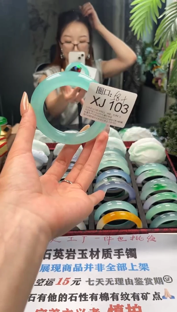 ?****️ 文玩闪购链接,以截图为准XJ103