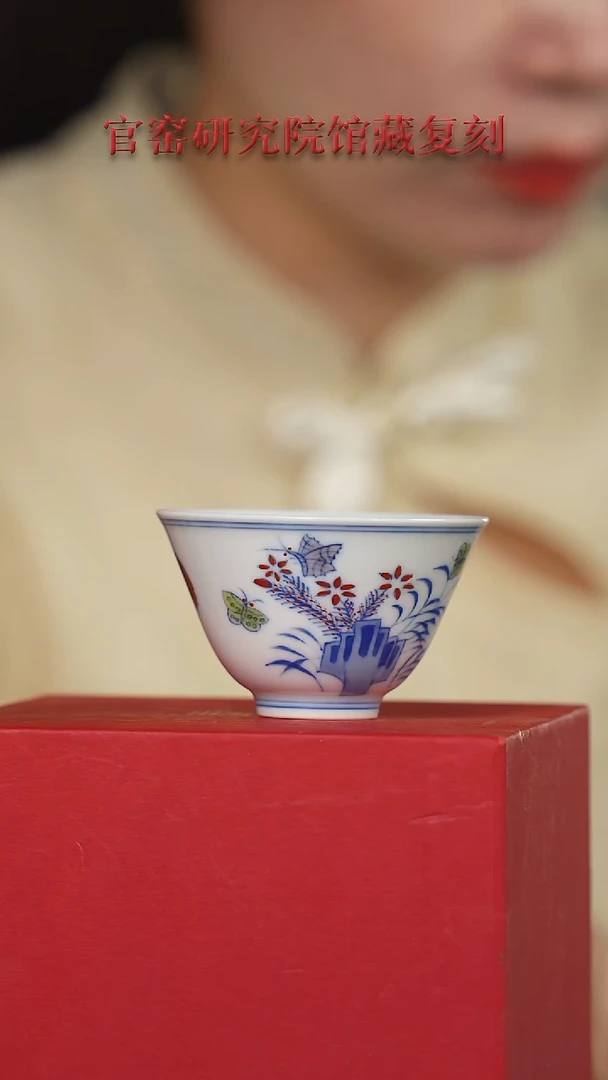 奉旨官窑研究院专场8
