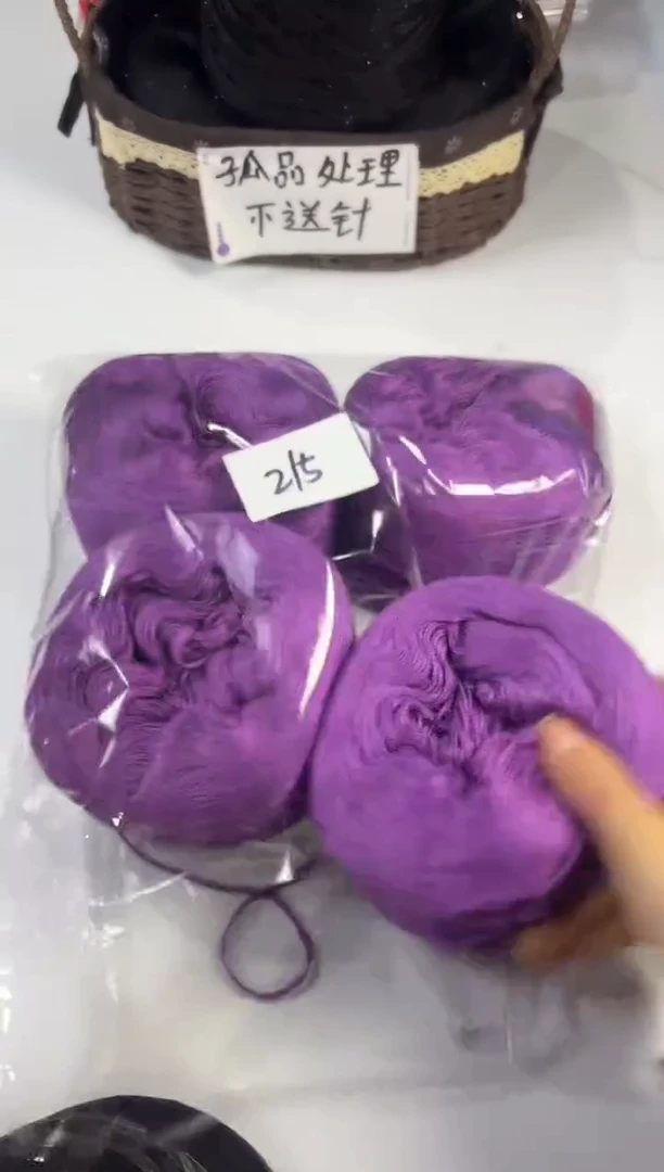 羊毛丝光线清货花式线2斤重编号215