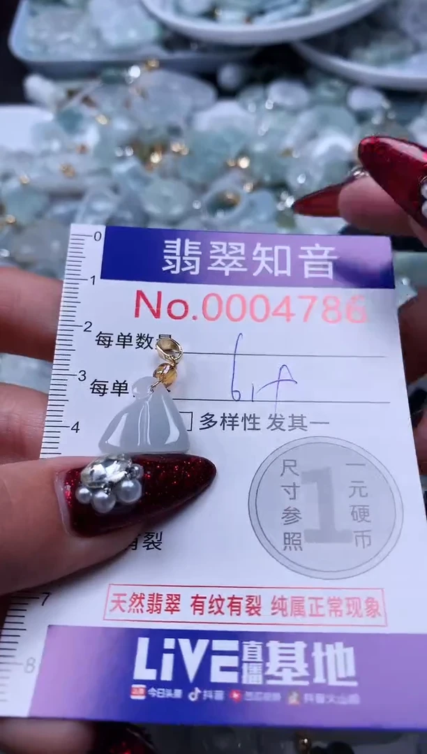吊坠(不含链)未镶嵌翡翠4786