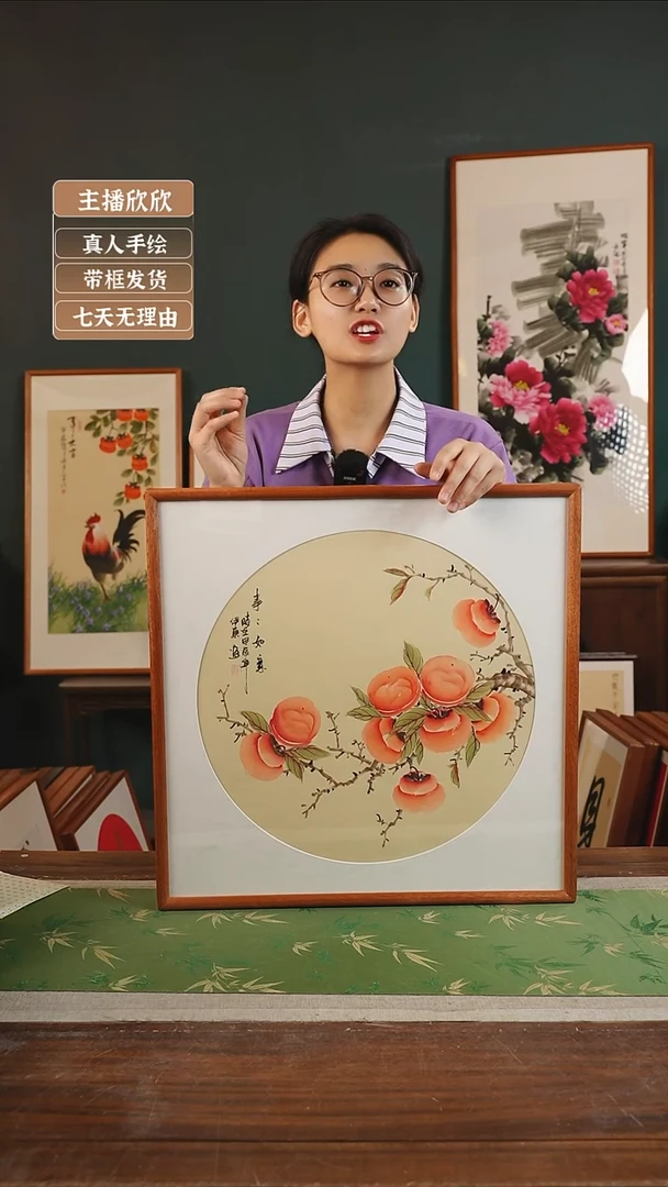 【闪购商品】国画45*伊东53*53柿子黄底右树事事如意