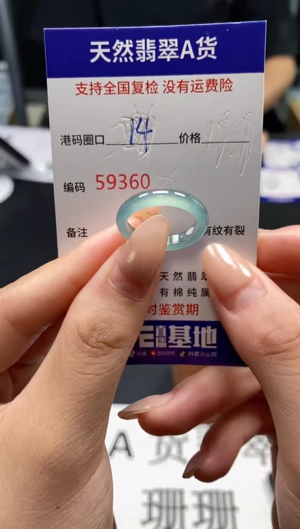 未镶嵌戒指翡翠天然A货翡翠9360