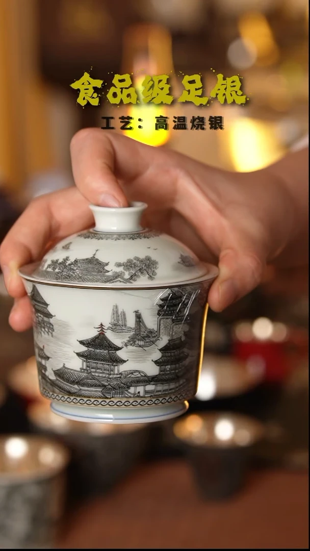 亭台楼阁盖碗999高温烧银