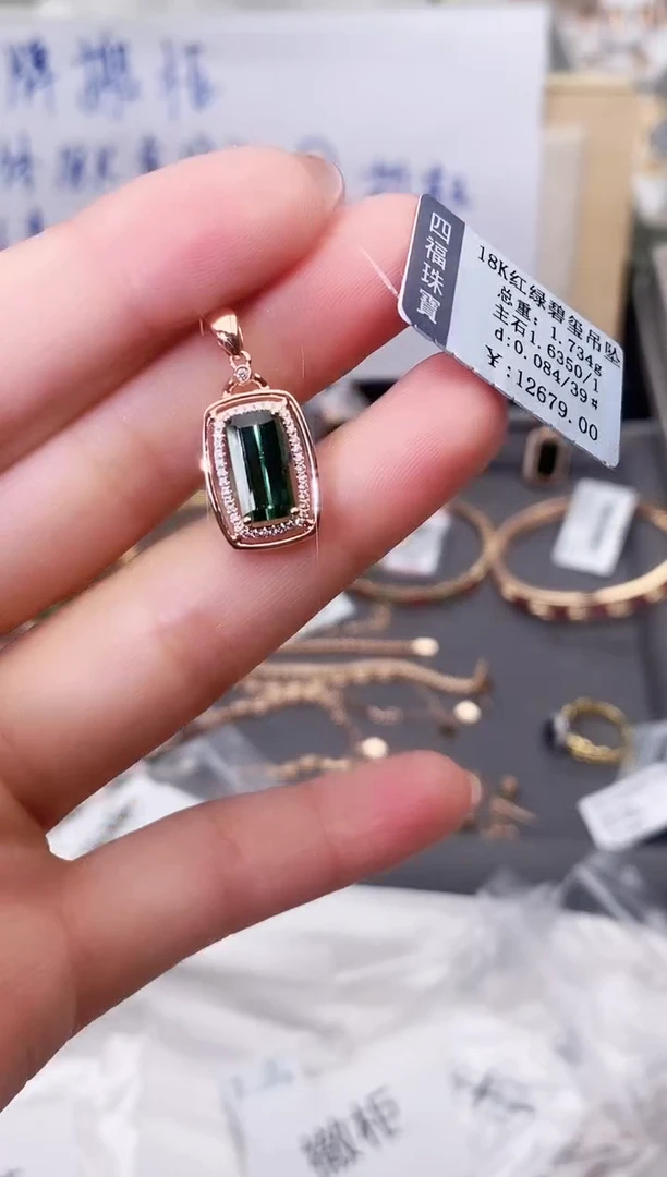 颈饰18K金镶嵌碧玺--专柜--