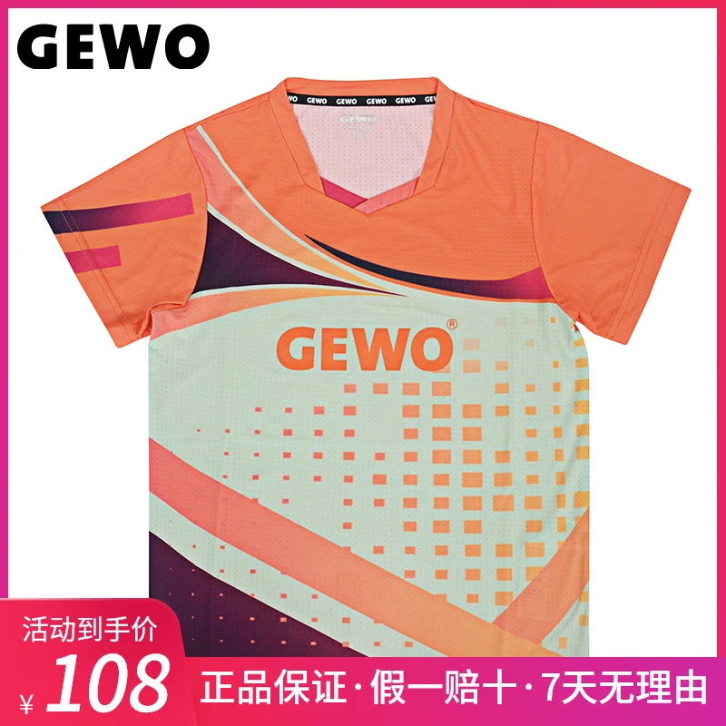 GEWO儿童乒乓球服短袖F11T繁星男女童装球衣杰沃捷沃训练比赛服