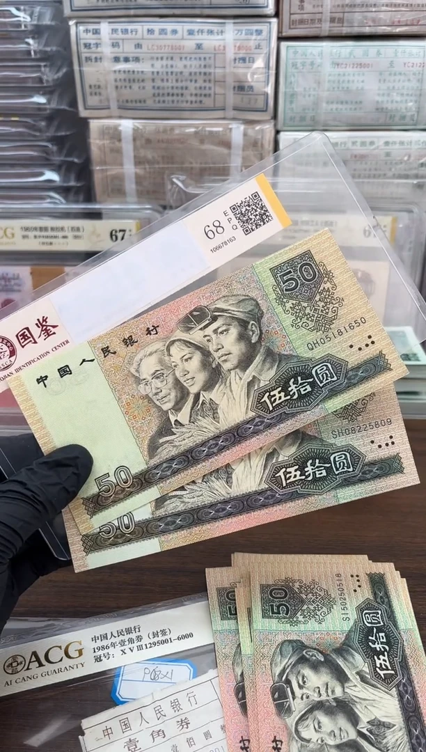 1990年50元单张无347