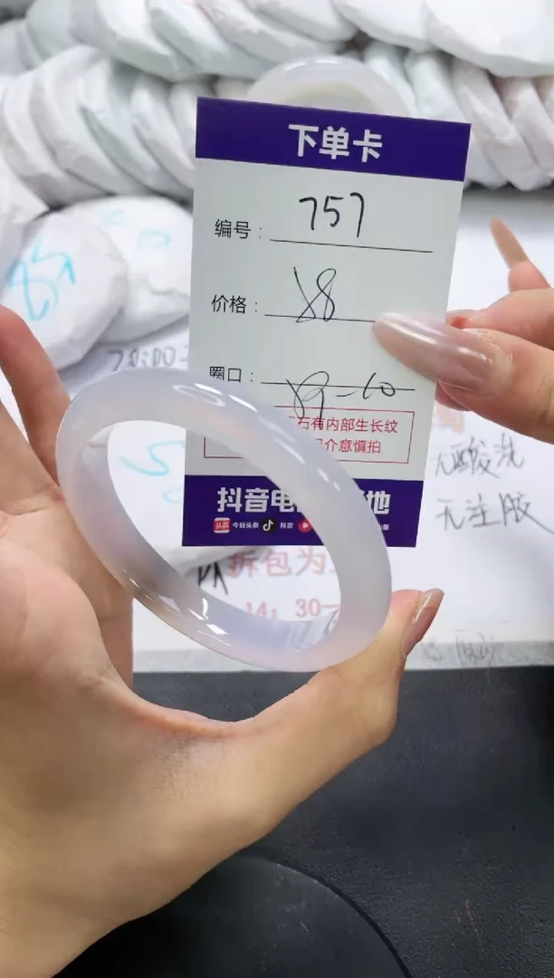 未镶嵌手镯玛瑙/玉髓757