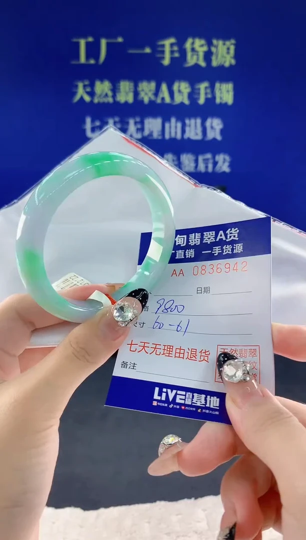 未镶嵌手镯翡翠@**?42天然翡翠A货