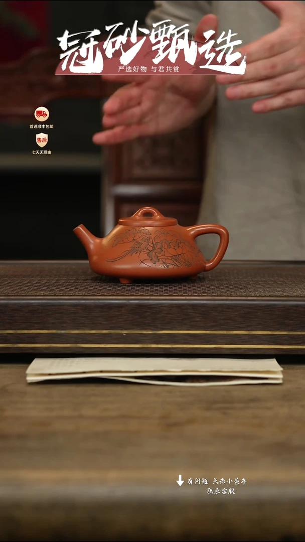 冠砂甄选紫砂茶壶53