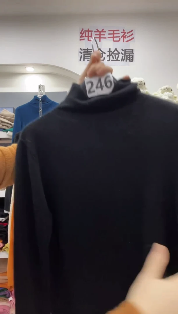 246/羊毛衫120-140斤