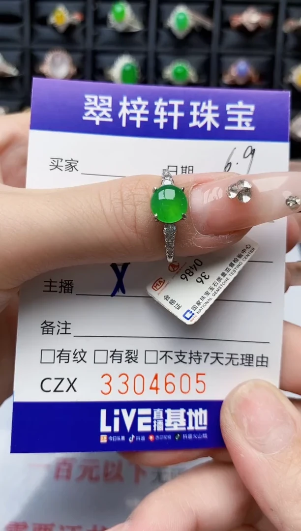翡翠戒指银S925镶嵌4605