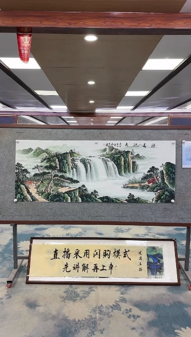 【闪购商品】绘画W-邵明义-小六尺-山水国画
