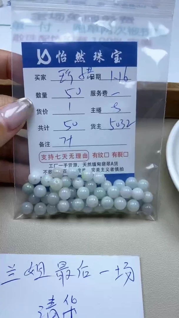 【闪购商品】翡翠手串未镶嵌 珍惜卡7+（50/1）