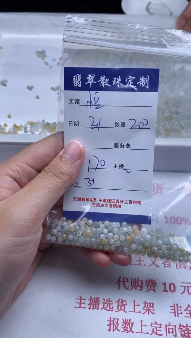 翡翠未镶嵌颈饰贞城散珠批发DIY编制