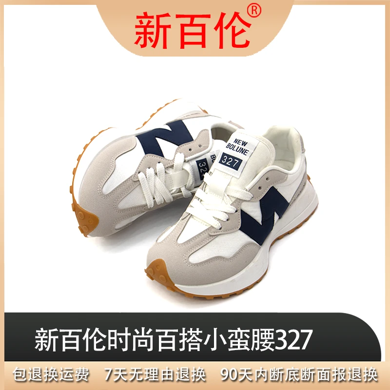 新百伦男女鞋情侣运动鞋小蛮腰MBL327 XG