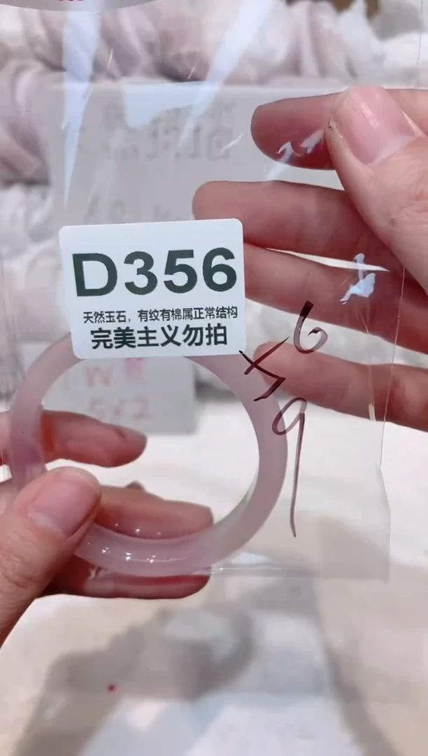 手镯玛瑙/玉髓未镶嵌56