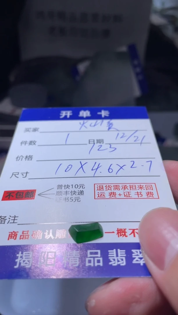 未镶嵌定制翡翠灿**光翡翠边角料