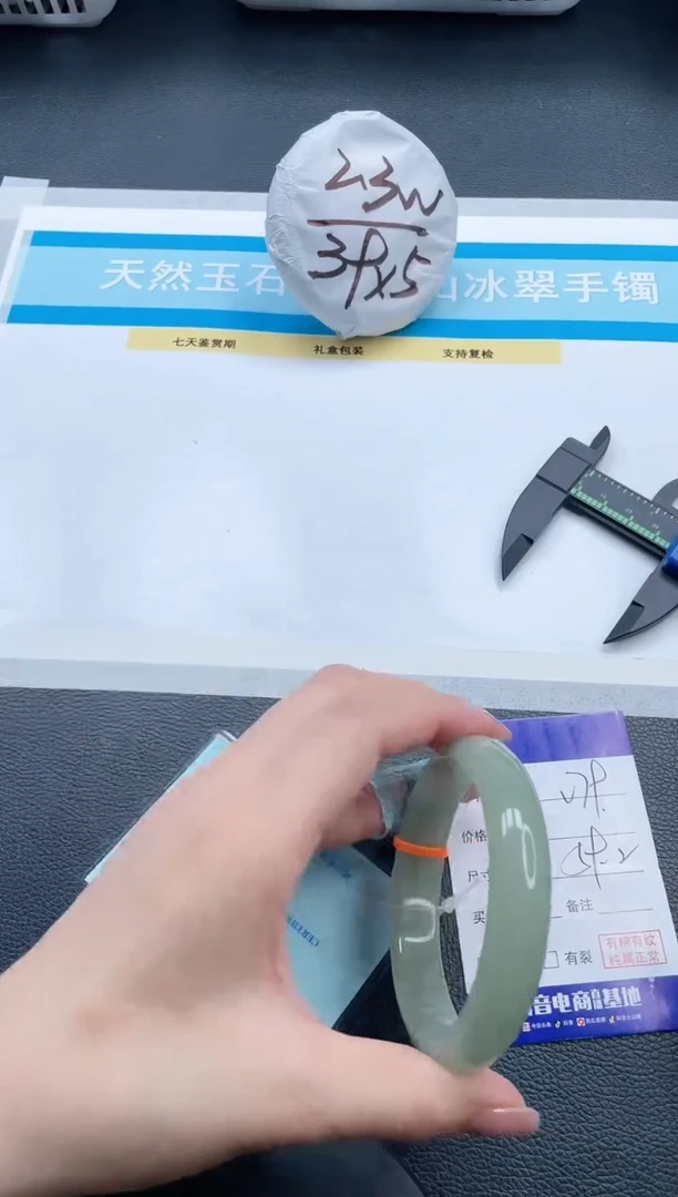 石英质玉手镯未镶嵌19V79-59