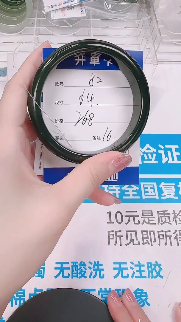 未镶嵌手镯和田玉64