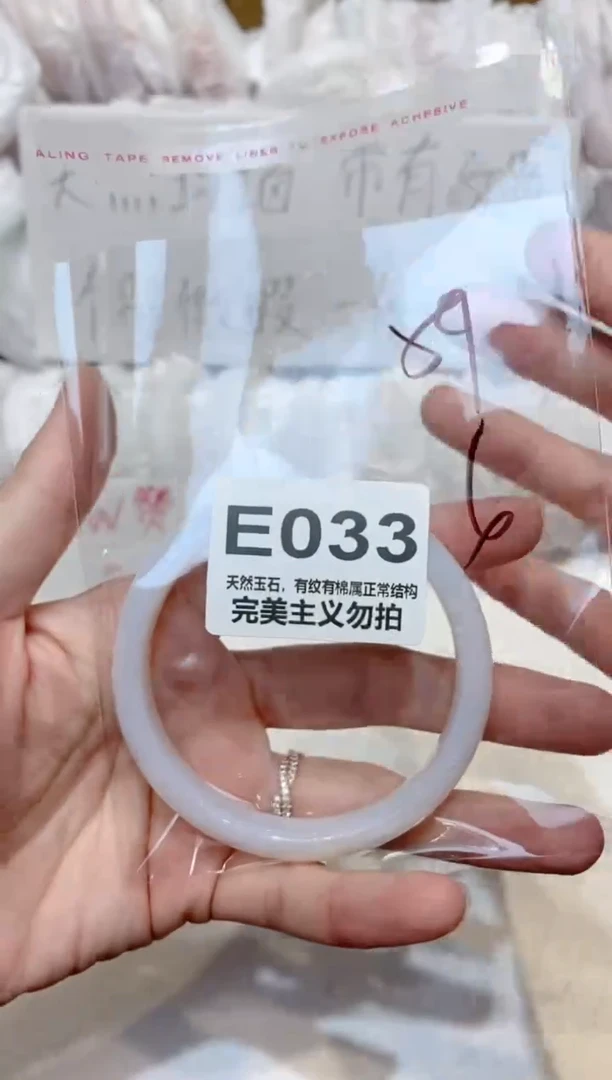 手镯玛瑙/玉髓未镶嵌59