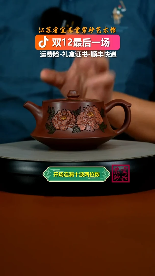 茶壶紫砂陈景明龙血砂倾城彩绘柱础320CC